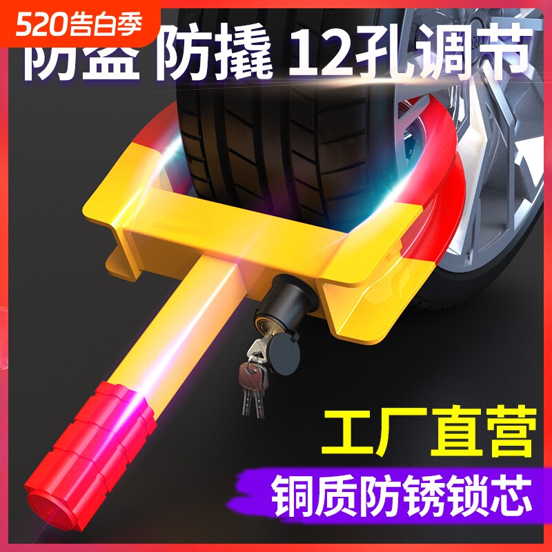 普达车轮锁防盗防撬加厚小车锁轿车汽车轮毂锁车器轮胎锁物业专用