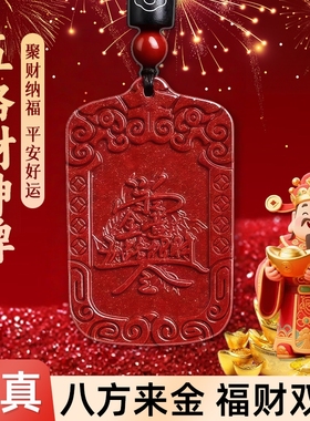 五路财神招财牌太岁化护身符2026本命年挂件钥匙扣属马吉祥佩戴物