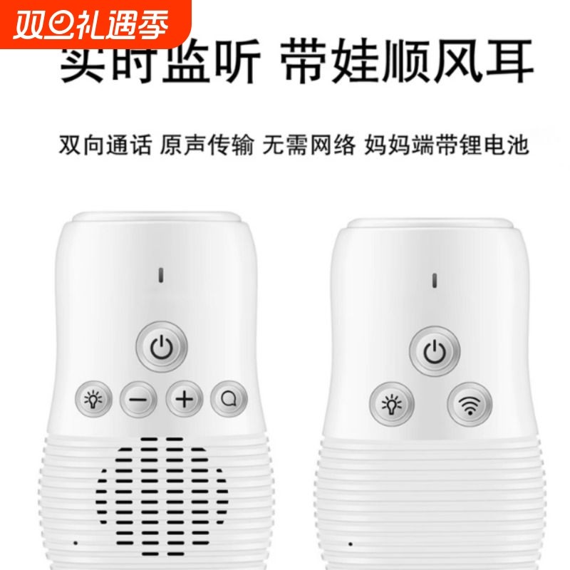 婴儿监控看护器儿童看护仪监听哭声报警啼哭提醒分房神器老人呼叫