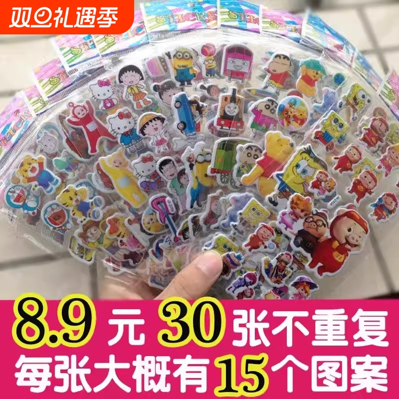 卡通泡泡贴纸儿童用|千人加购
