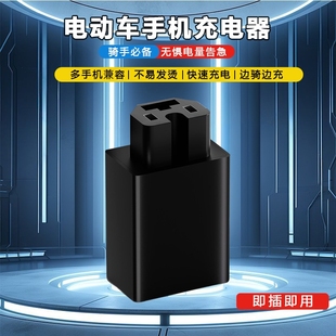 【120W快充】电动车手机充电器转换器USB接口苹果安卓通用Z120