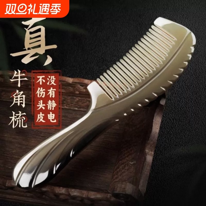 宽齿梳子发熟胶木梳女士牛津梳子长发牛筋加厚牛角角梳静电按摩
