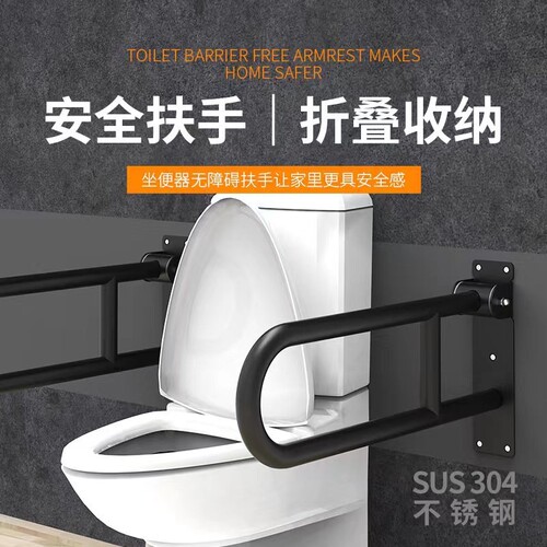 折叠不锈钢卫生间浴室扶手老人残疾人无障碍扶手亮光砂光浴室把手