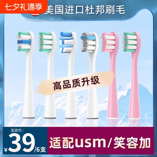 适配usmile电动牙刷头Y1Y4