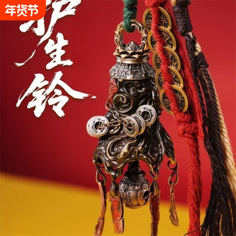 悟道系列护生铃吊坠挂件国风文创新中式道系青年复古做旧摆件配饰