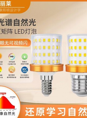 短款魔豆led家用节能玉米灯泡