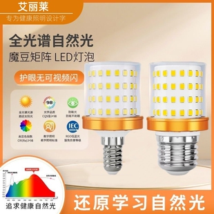 LED魔豆灯泡超亮E27螺口e14玉米灯16W20W三色变光白光吊灯分子灯