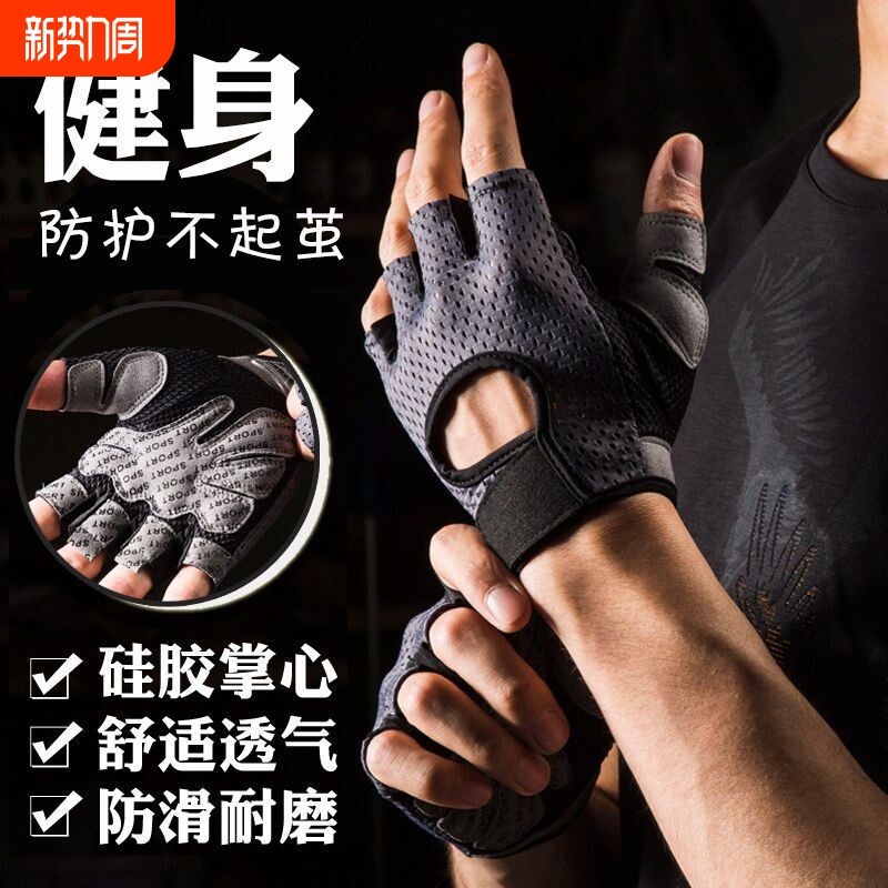 运动健身手套引体向上男女款器械训练透气骑行防滑耐磨半指防起茧