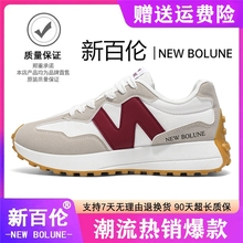 New bolune/新百伦327运动鞋防滑男女款轻便舒适情侣复古休闲男鞋