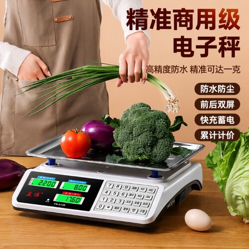 电子秤2026新款高精度商用级精准称重家用公斤台秤防水手提一体机