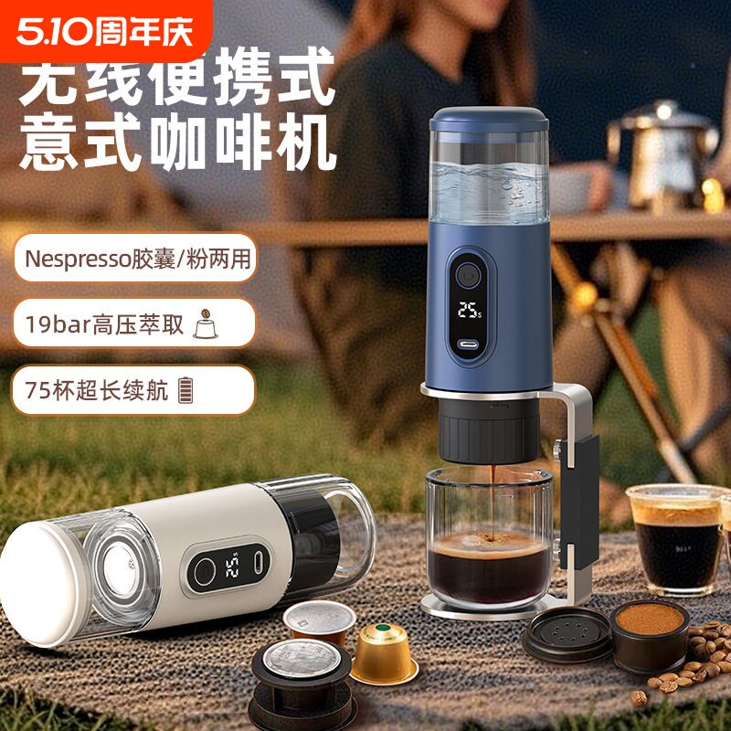 无线便携咖啡机家用小型车载户外电动浓缩萃取胶囊意式咖啡粉机