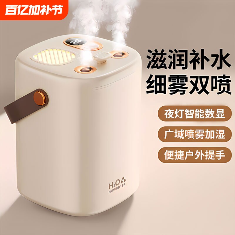 大喷雾空气加湿器孕妇婴儿卧室家用静音客厅空调专用学生宿舍小型大容量充电补水雾化精油夜灯插电超大湿度