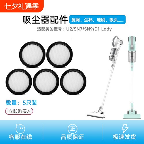适配美的吸尘器配件U2/SN7/SN9