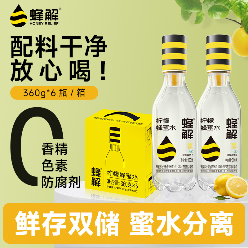 滋补蜂蜜蜂蜜水养生饮品