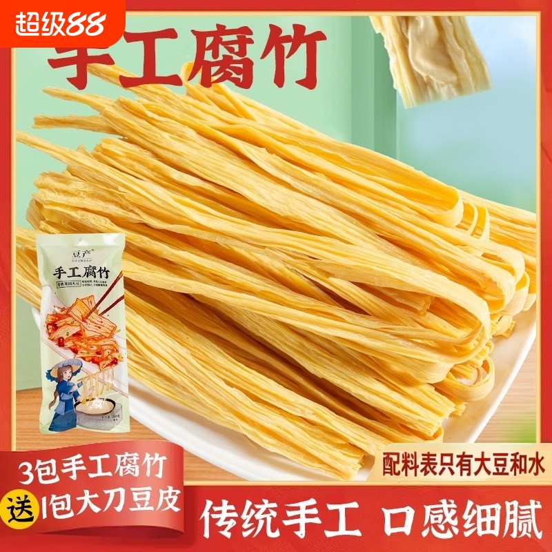 豆产手工腐竹皮头层原浆豆皮客家纯手工豆制品火锅螺蛳粉专用腐竹