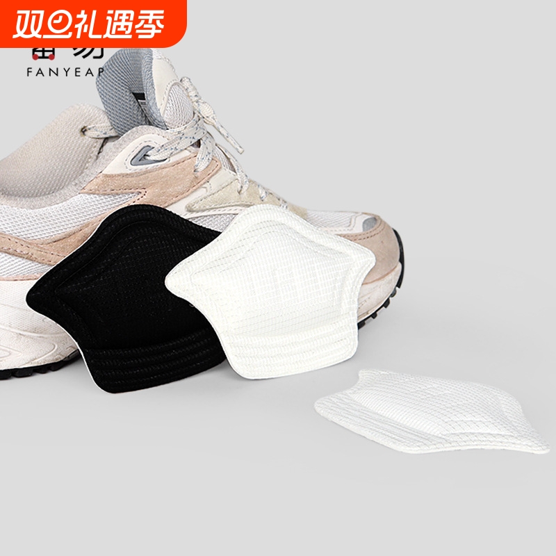 后跟贴D1pf0-运动鞋防磨脚鞋大改小防掉防滑磨损鞋子配件缩鞋
