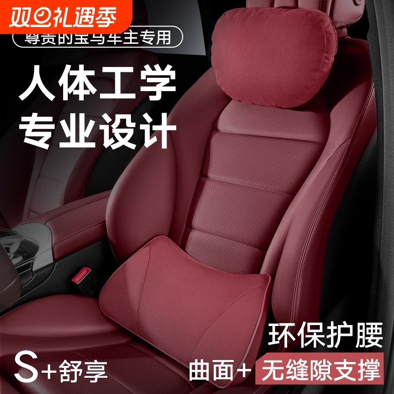 适用宝马新5系3系1系7系X1X3X5X6汽车头枕腰靠护颈枕靠枕