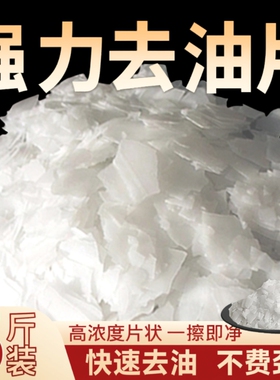 强力去油污碱家用厨火房油烟机清洗重油厨房清洁袋装饭店疏通管道