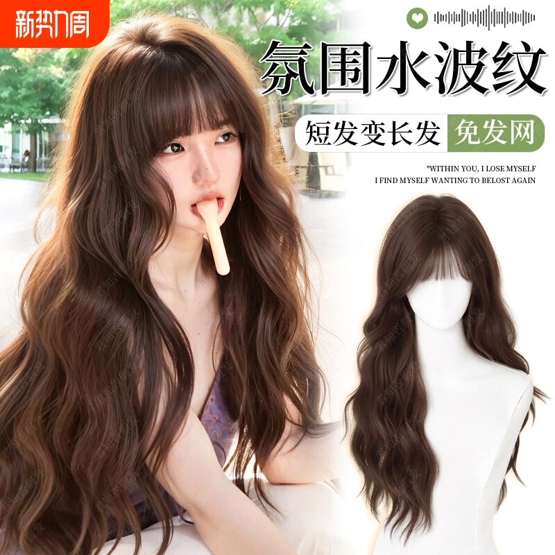 不用戴发网假发女全头套仿真发头顶补发增发量水波纹长卷发假发套