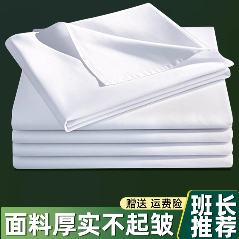 正品制式白床单军人学生全棉军训宿舍单人纯棉加厚内务纯白色垫单