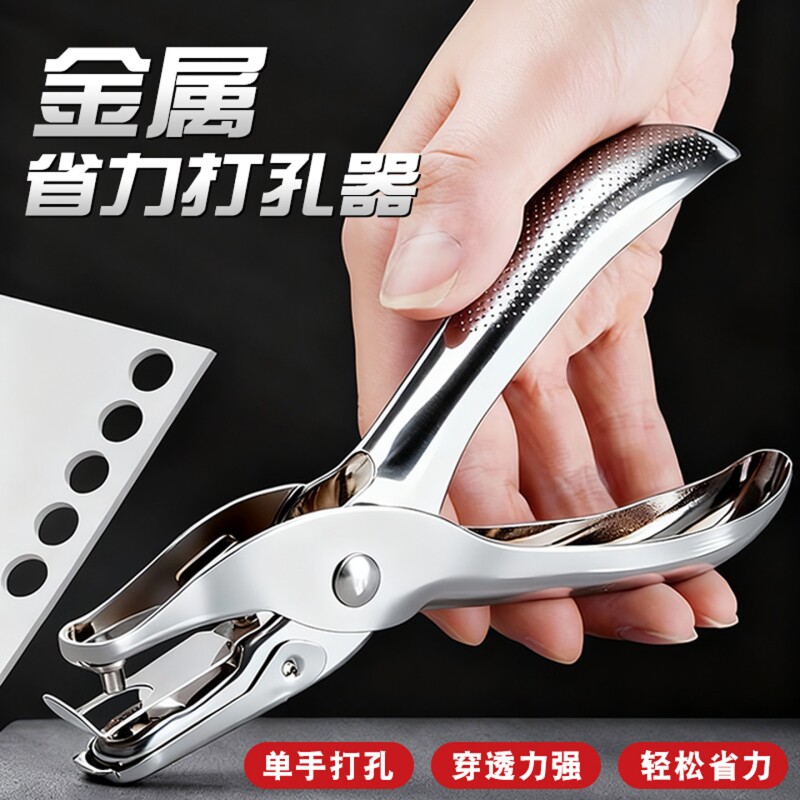 打孔机圆孔纸张卡片小型圆形打洞3mm活页本文件装订打眼神器手动手工拼豆打孔器diy书本学生圆环单孔厚纸A4纸
