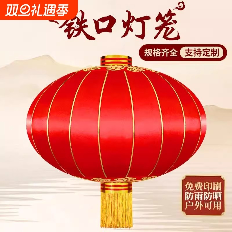 摆件户外装饰灯笼铁口大红灯笼公司物业门口挂件防水防晒如意流苏
