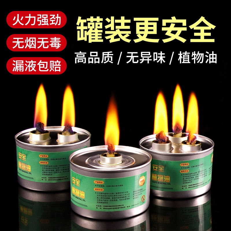 植物油酒精灯燃料罐|超1万次加购