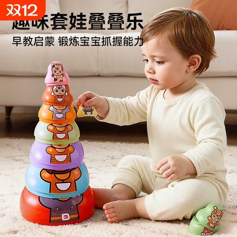 儿童叠叠乐俄罗斯套娃