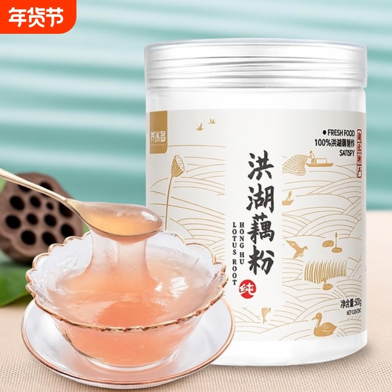 洪湖纯藕粉耦粉孕妇无添加古法无蔗糖原味莲藕粉官方旗舰店正宗品,咖啡/麦片/冲饮,藕粉,淘宝优惠券,粉丝福利购,淘宝优惠卷