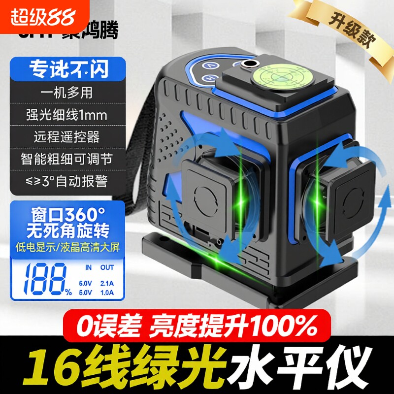 12线红外线水平仪高精度强光细线图片