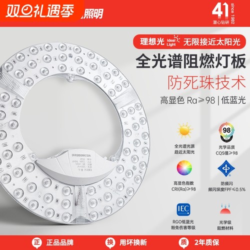 长虹全光谱led灯盘|139人收藏