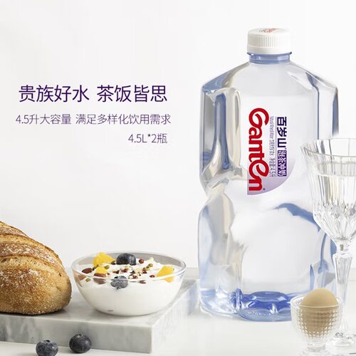 百岁山天然矿泉水4.5L*2桶整箱富含偏硅酸大桶桶装纯净饮用饮料