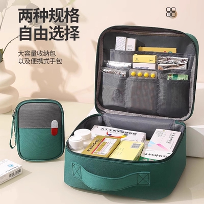 旅行便携医药包药品收纳包随身小药盒药物袋学生宿舍医疗急救箱