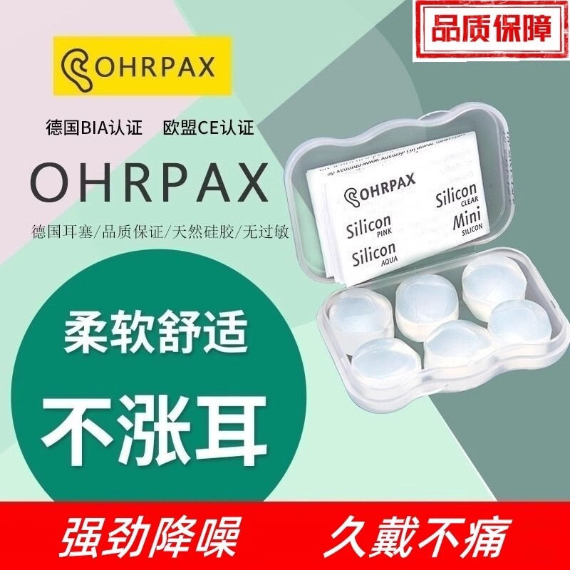 防噪音硅胶耳塞睡眠防噪防呼噜降噪睡觉专用超级隔音学生学习宿舍