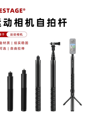 适用insta360x3x4x5隐形自拍杆运动相机手持子弹时间旋转手柄支架