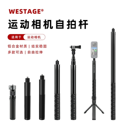 隐形自拍杆运动相机专用