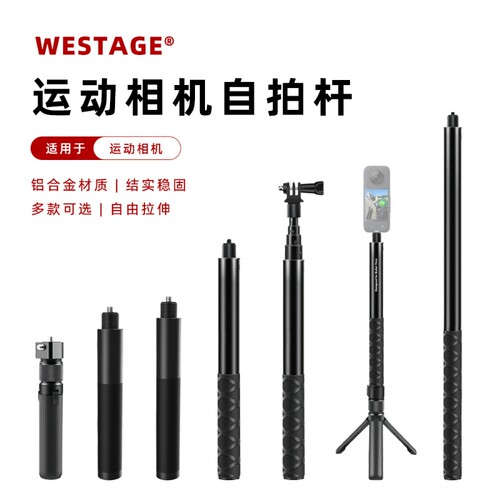 隐形自拍杆运动相机专用