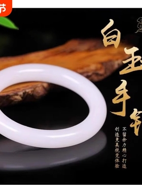 高端和田玉色羊脂白玉圆条手镯少女款扁条宽版仿玉新疆玉镯子贵妃