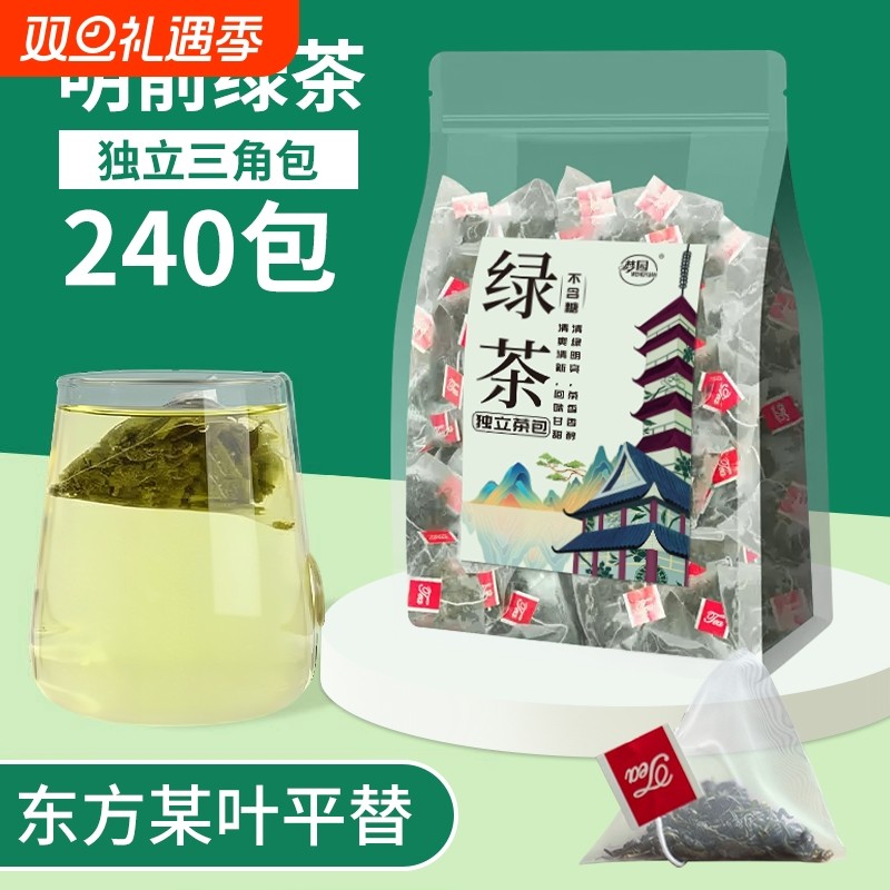 绿茶茶包浓香型2025新茶叶办公室酒店袋泡茶独立三角包冲泡自己喝