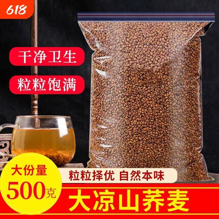 苦荞茶大凉山荞麦茶厂家直销黑苦荞茶饭店专用非特级散装全胚芽茶
