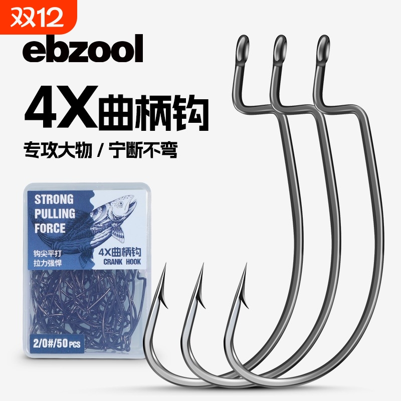 曲柄钩路亚鱼钩50枚|千人加购
