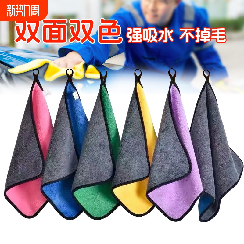 擦车布专用巾不掉毛不留痕汽车擦车毛巾厨房擦手毛巾保洁打扫抹布