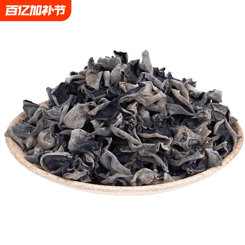 东北黑木耳500g干货新货特级野生椴木秋耳婉耳特产无增重高泡发率