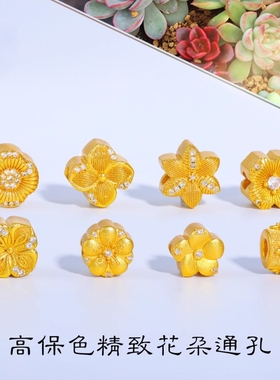 沙金diy配件拉丝镶钻串珠花朵