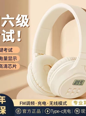 四六级耳机调频红外线if大学英语四级听力专用专四46级4六级三级B