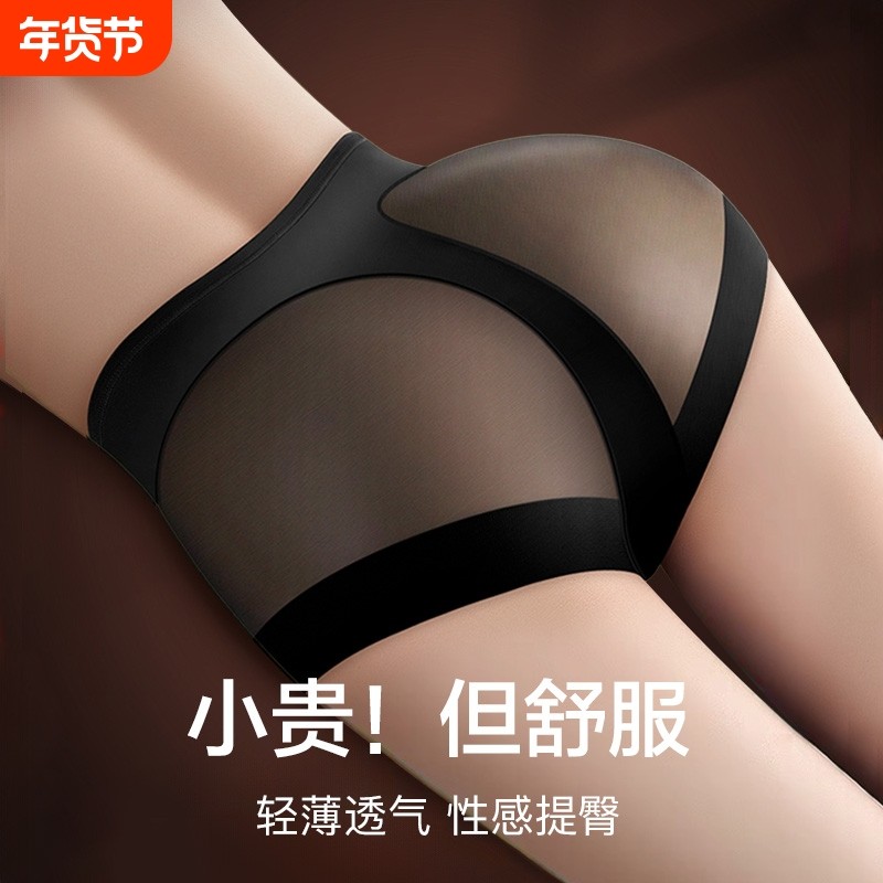 冰丝内裤女士提臀翘臀性感无痕高腰收腹强力火辣2024年三角棉记,女士内衣/男士内衣/家居服,女三角裤,淘宝优惠券,粉丝福利购,淘宝优惠卷