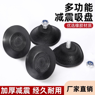 M8螺丝杆吸盘机器械脚垫黑色橡胶玻璃托垫家具桌椅金属固定防滑垫