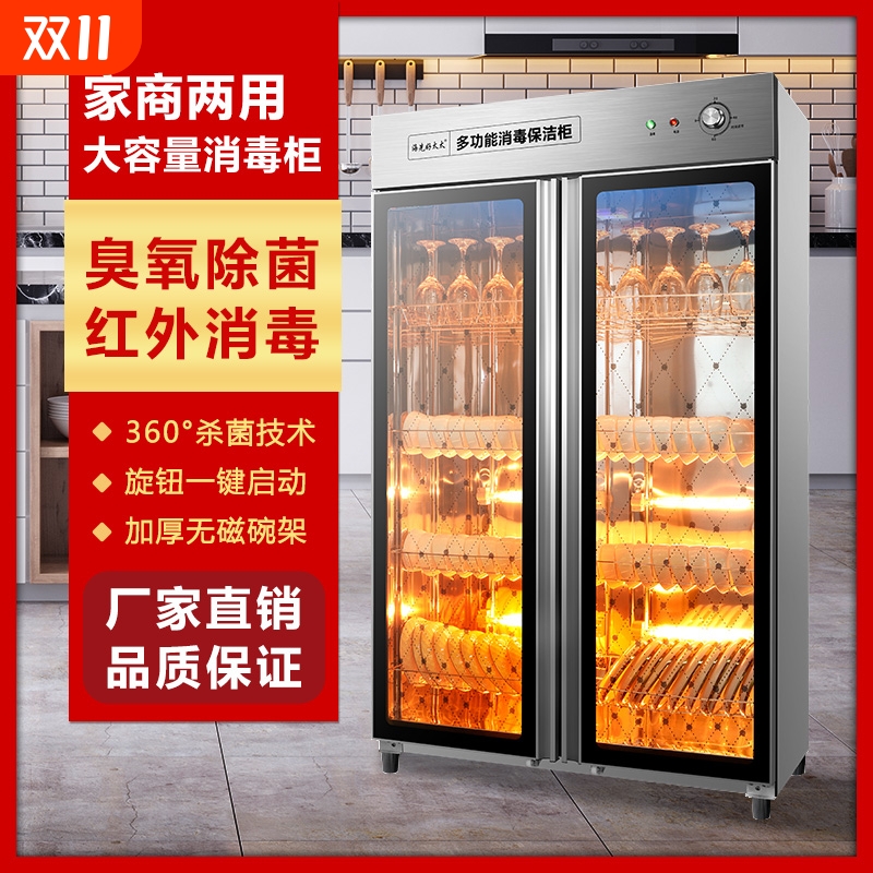 海先好太太消毒碗柜商用餐饮饭店