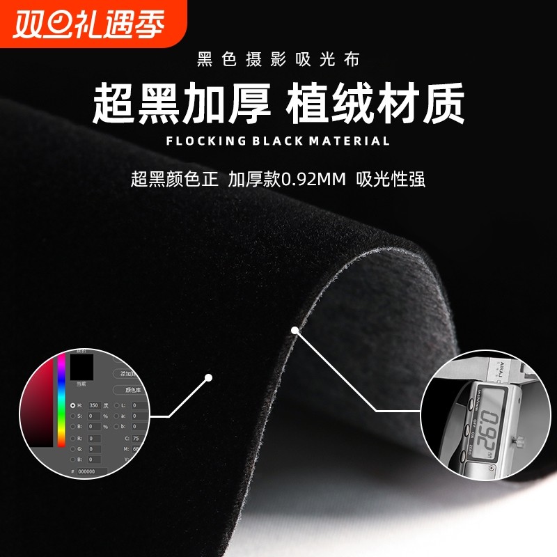 黑色植绒背景布照相拍照摄影黑布直播高级吸光挂布不反光黑幕纯色道具