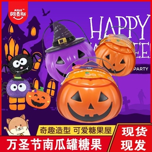 阿麦斯万圣节糖果软糖4D爆汁果汁爆浆糖果儿童节庆礼物盒南瓜灯罐